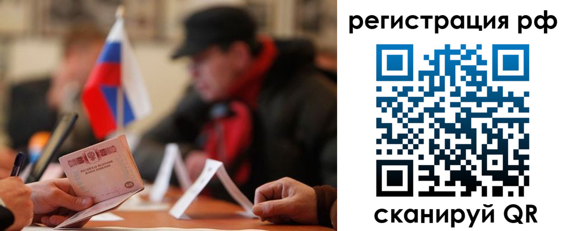 временная прописка в Рязани