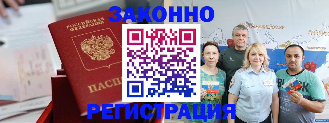 прописка в Рязани