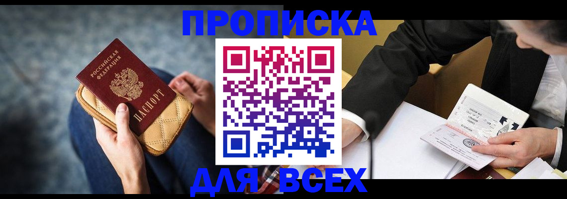 прописка для военкомата в Рязани
