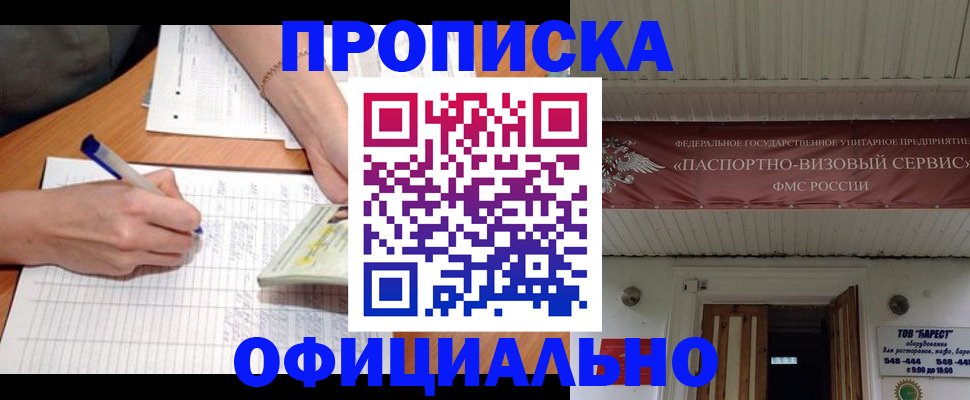 временная регистрация в квартире в Рязани