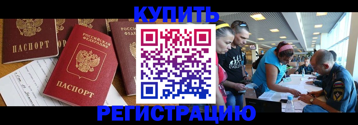 временная регистрация недорого в Рязани