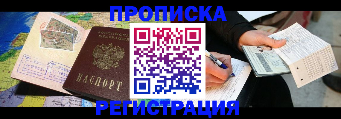 временная регистрация поиск в Рязани